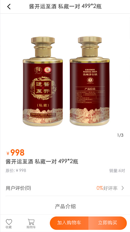 蟠桃愿截图3