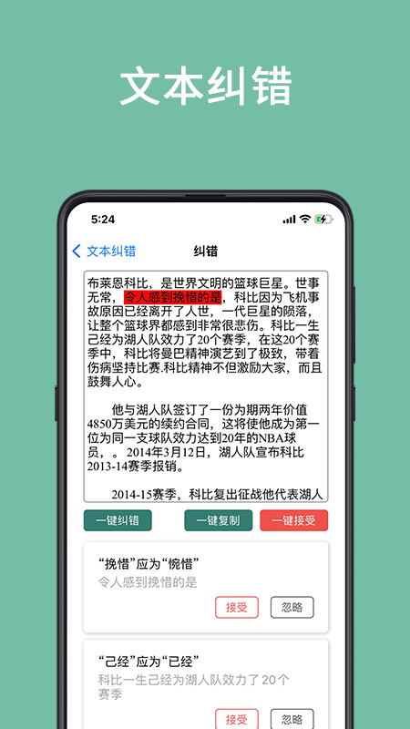 聚法校对大师截图4