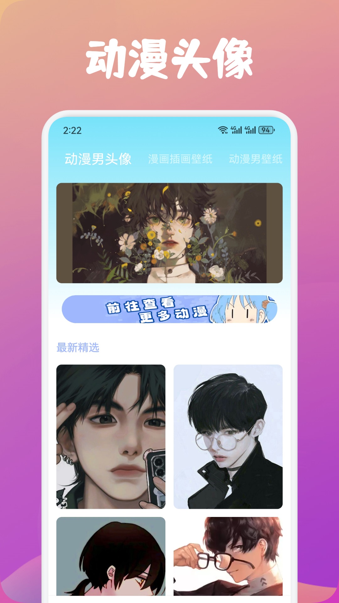 漫天台截图3