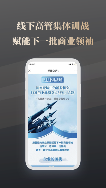 乔诺在线截图5