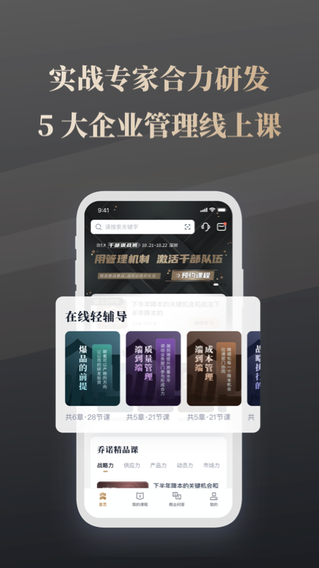 乔诺在线截图1