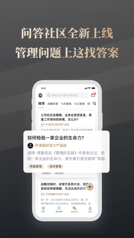 乔诺在线截图3