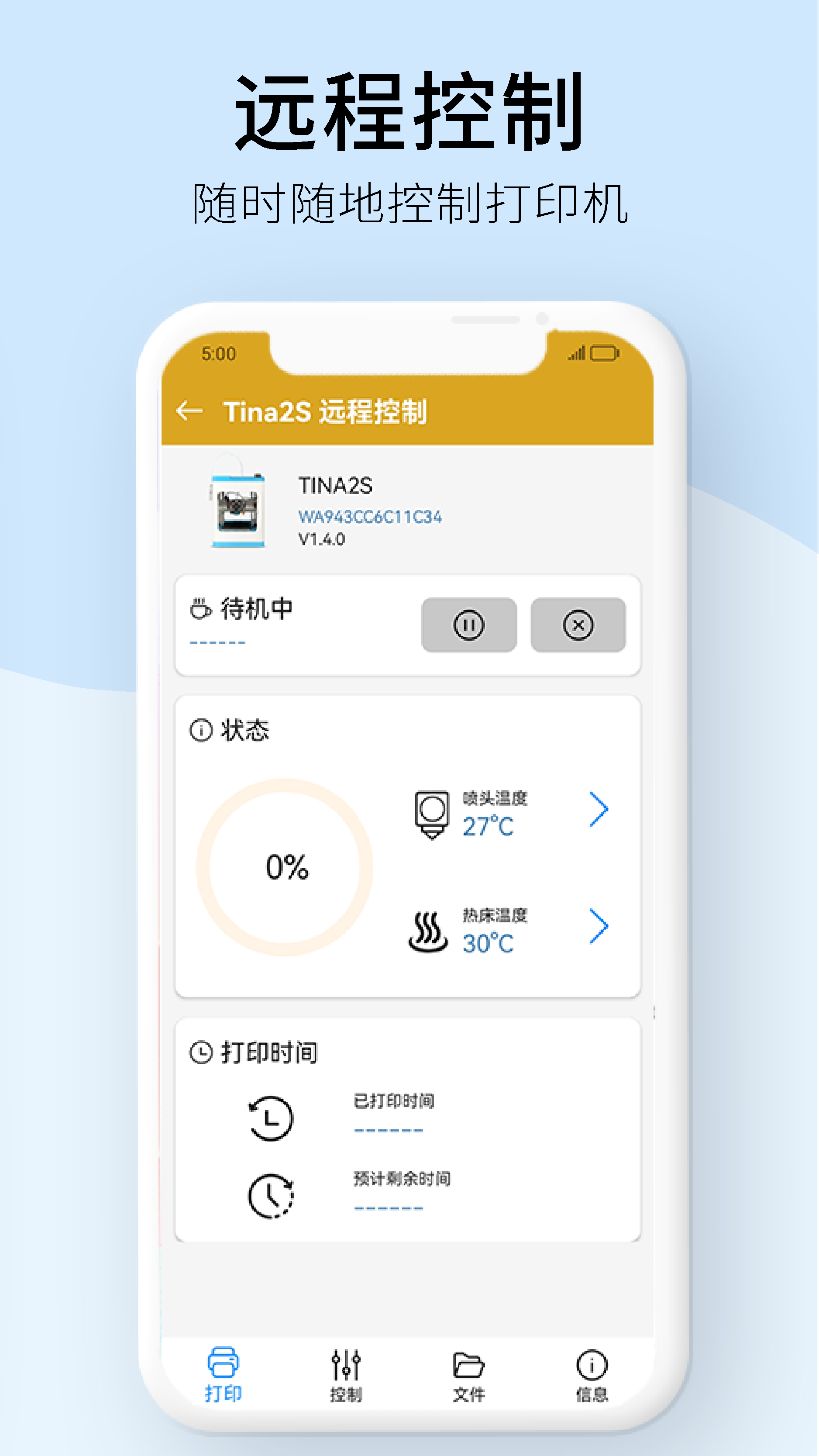 weedo云截图5