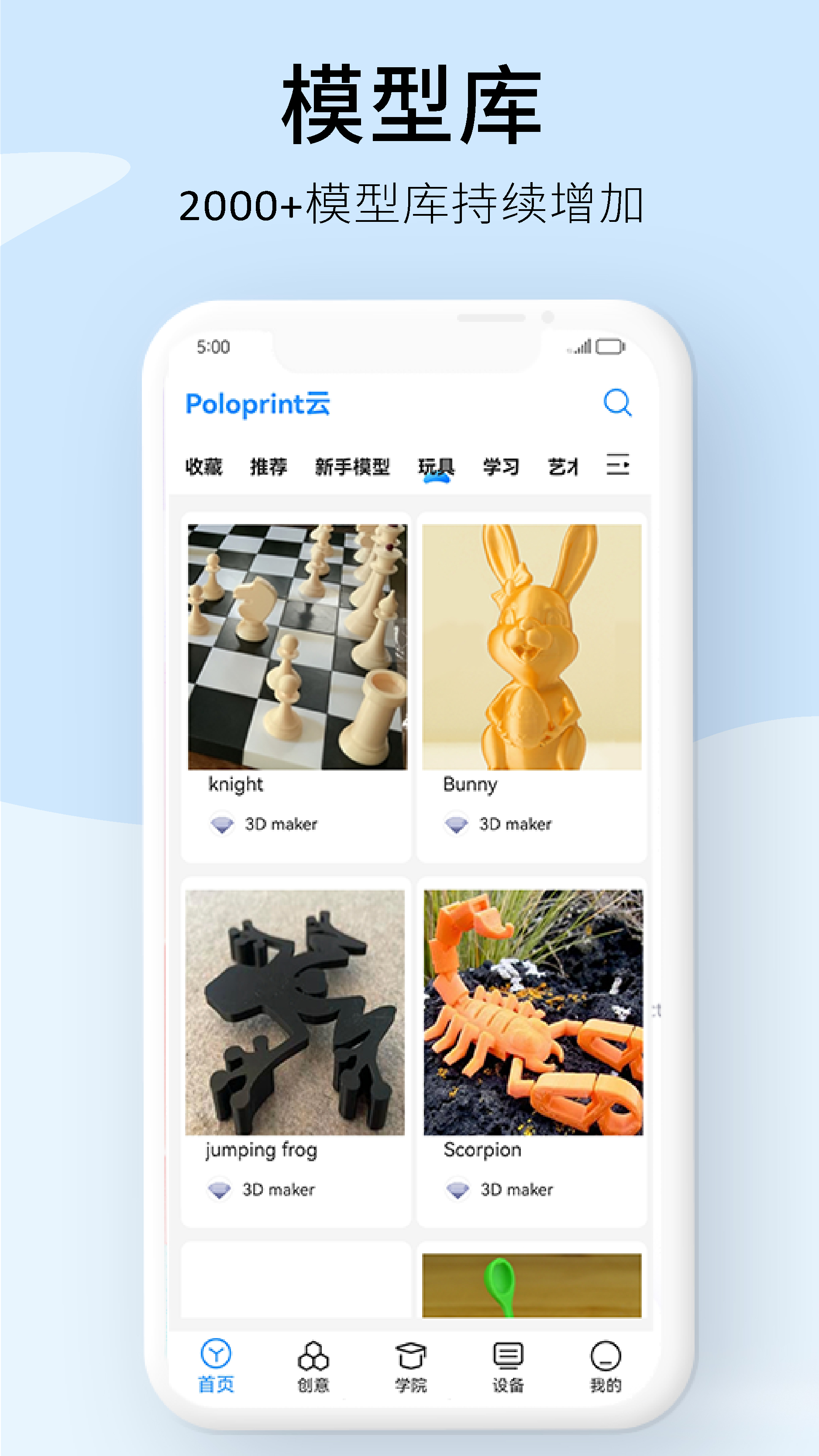 weedo云截图1