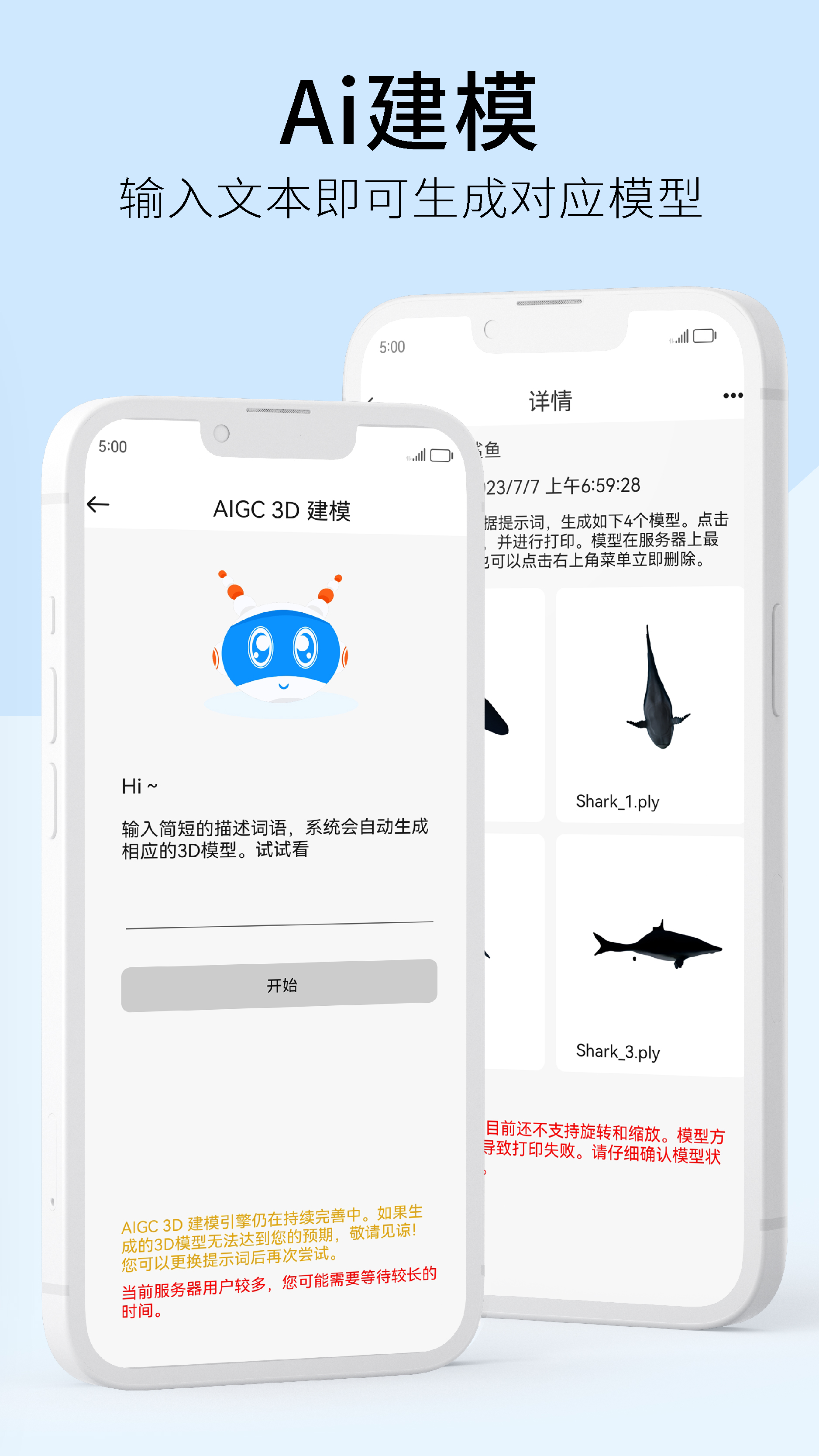 weedo云截图2