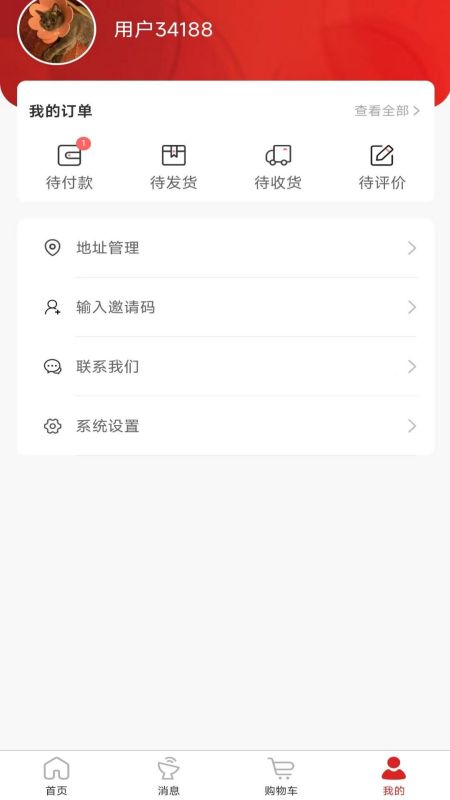 玄武金汤截图4