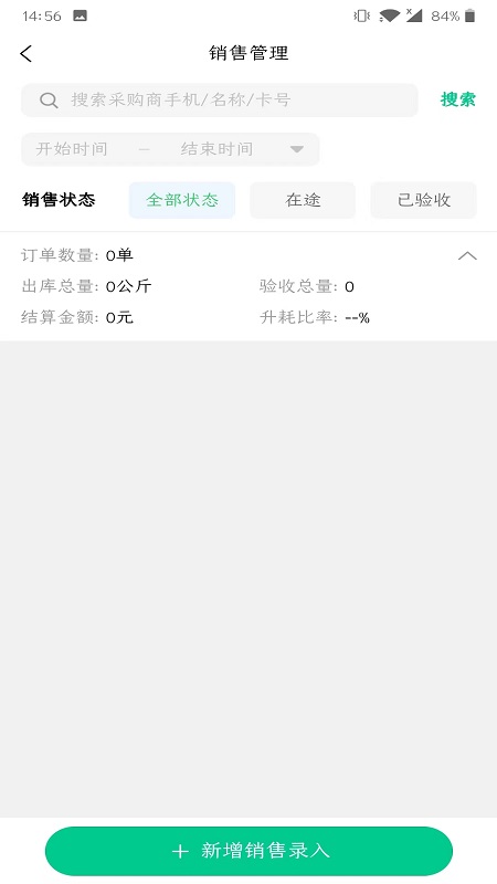 再生态截图4