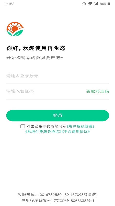 再生态截图1