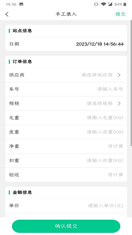 再生态截图3