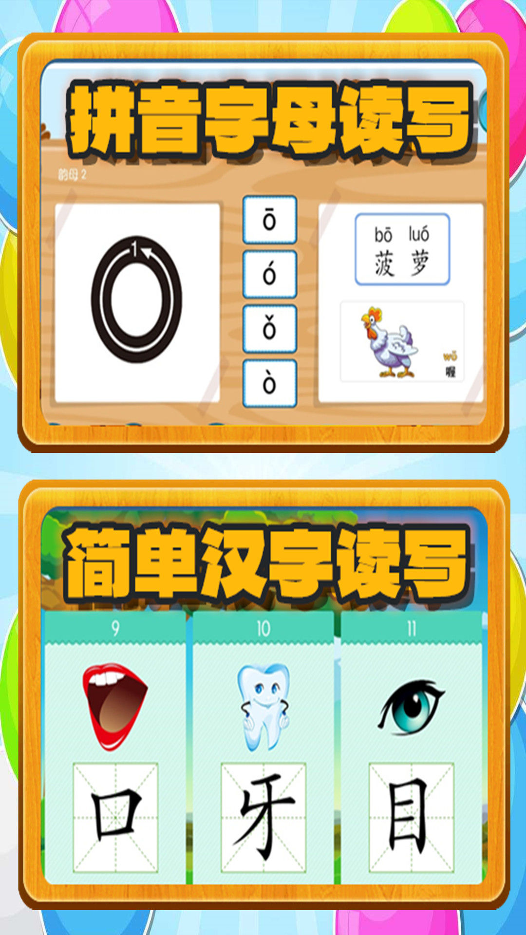 乐乐认颜色截图4