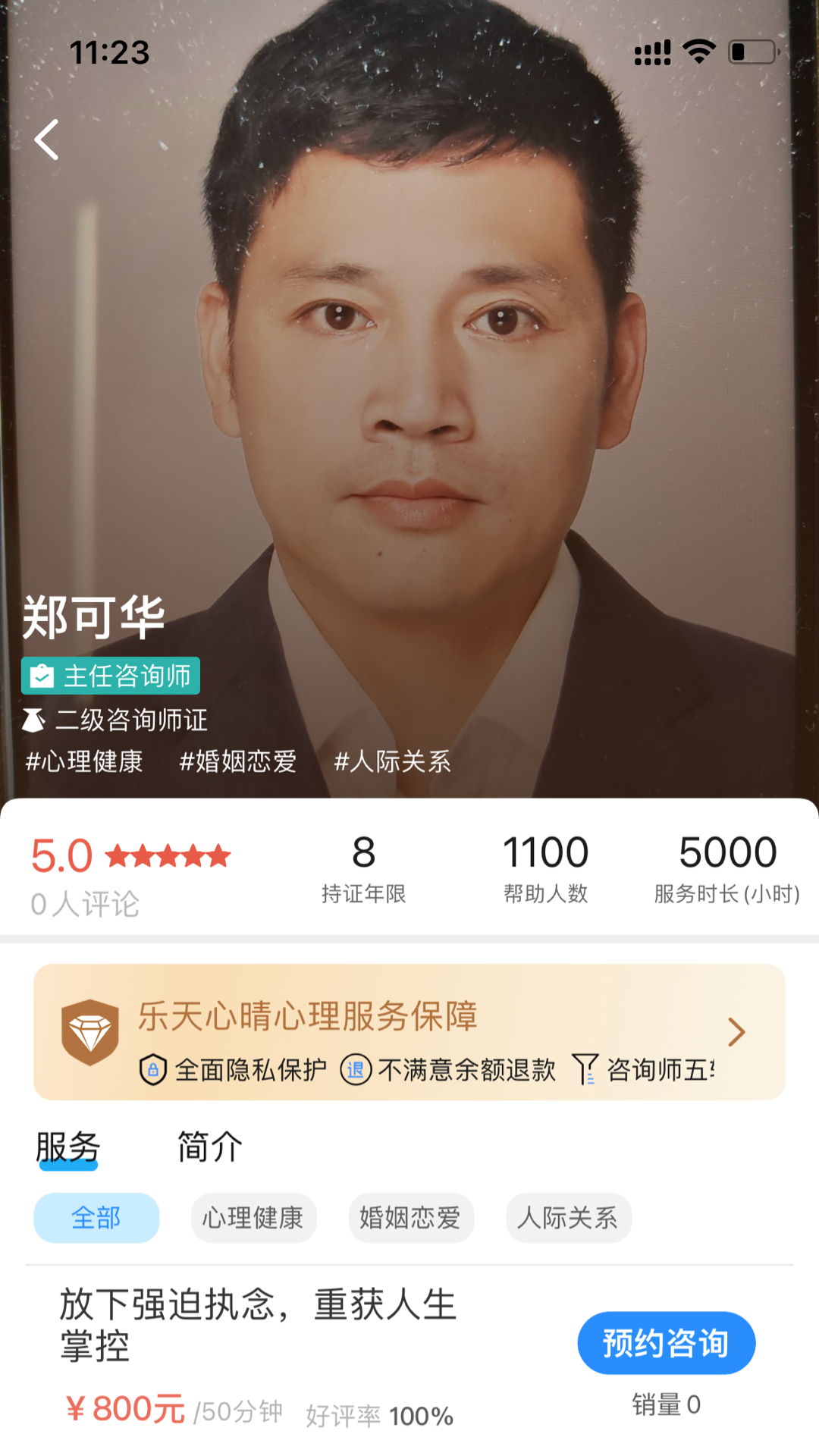 乐天心晴截图3