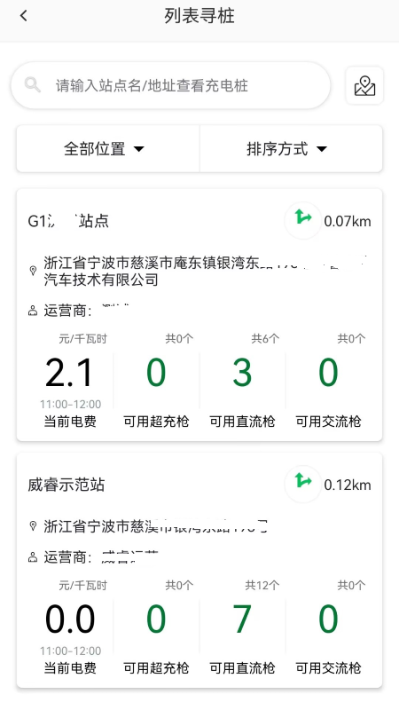 极智充截图3