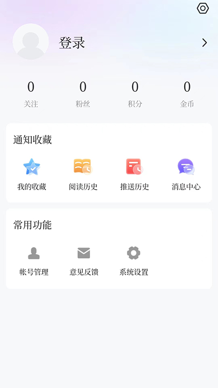 威虎新闻截图4