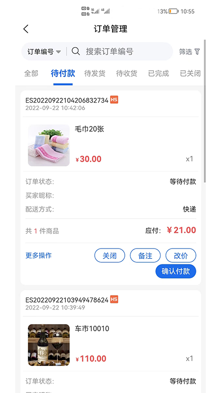 shop助手截图4