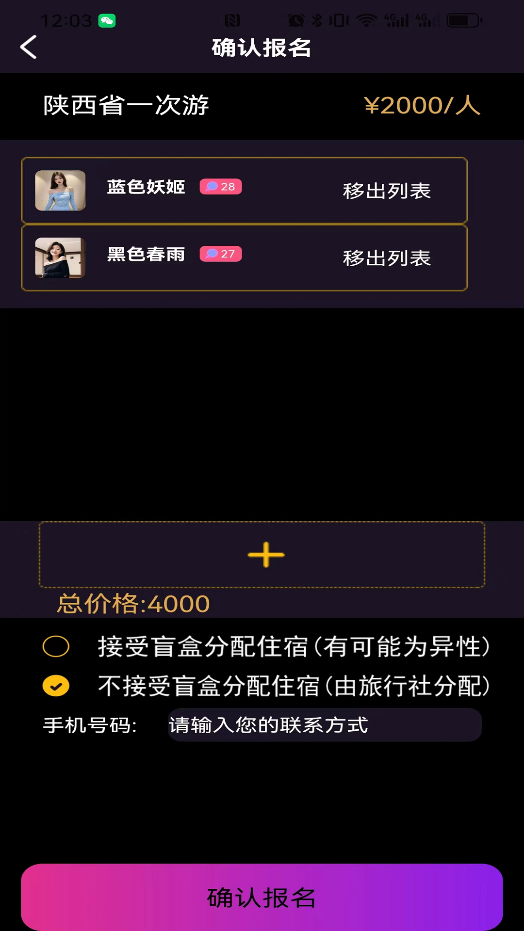 暧暧截图3