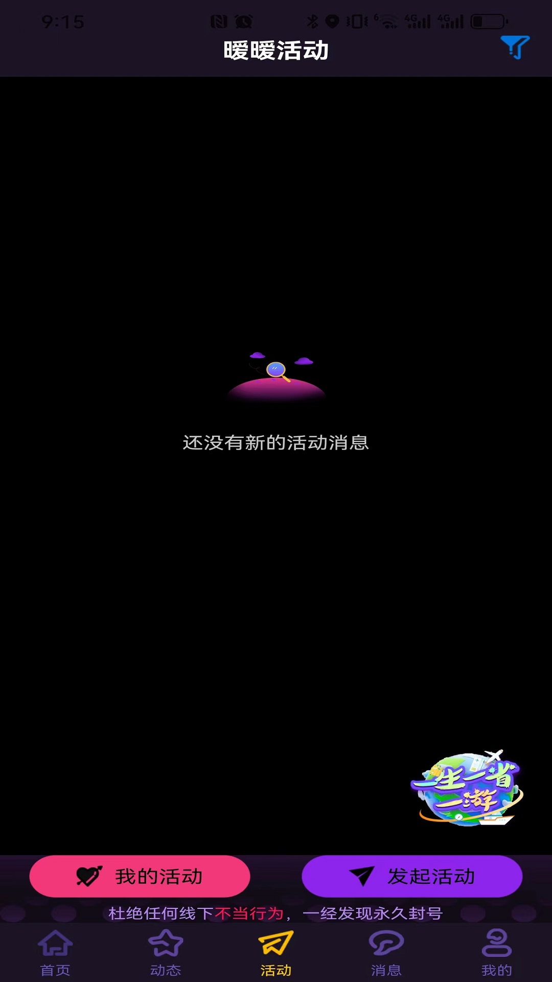 暧暧截图5