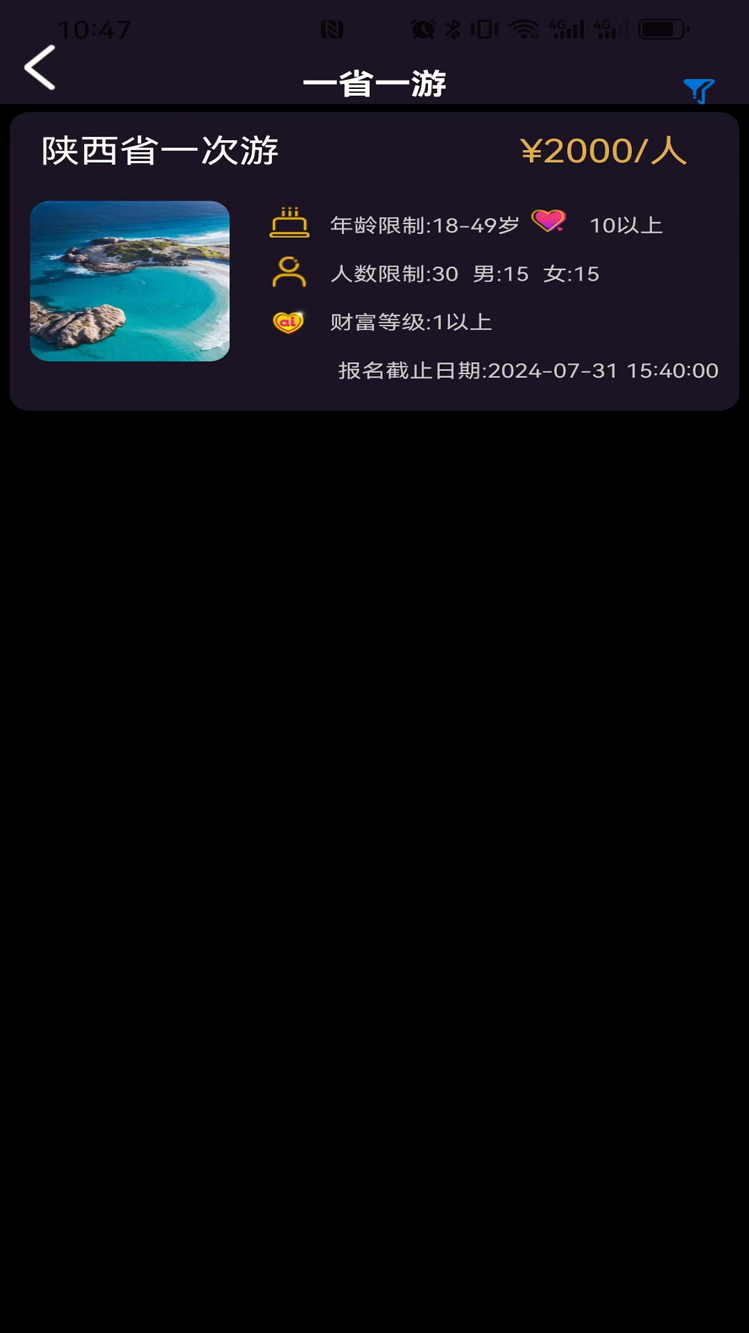 暧暧截图2