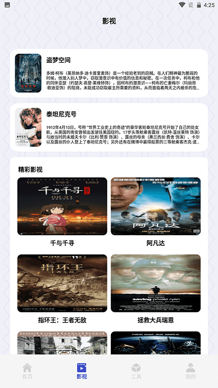 歪歪影视投屏截图3