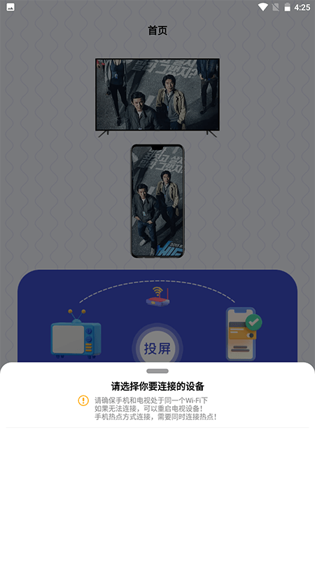 歪歪影视投屏截图2