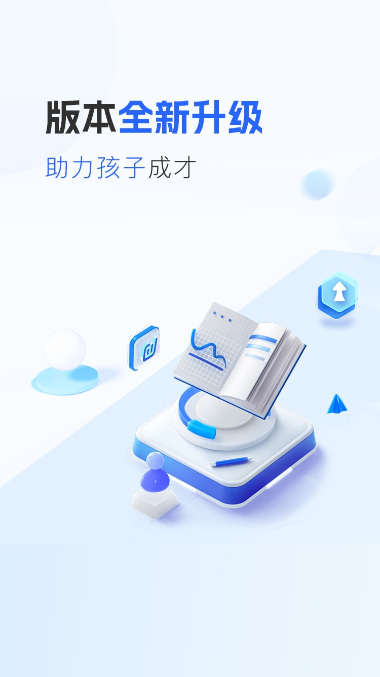 爱润成长截图4