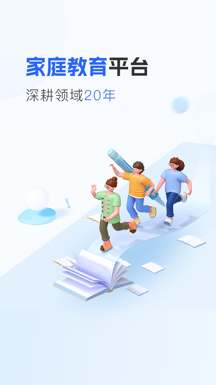 爱润成长截图1