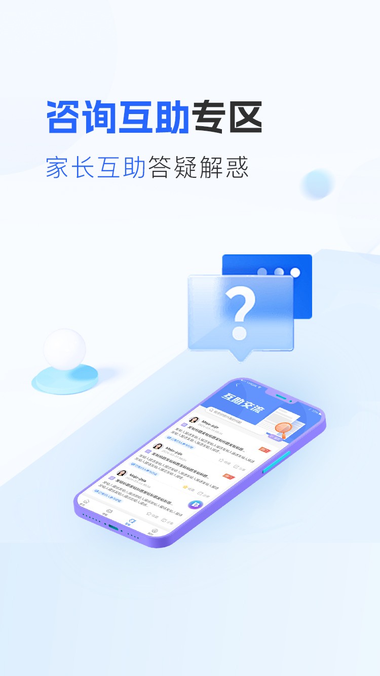 爱润成长截图3