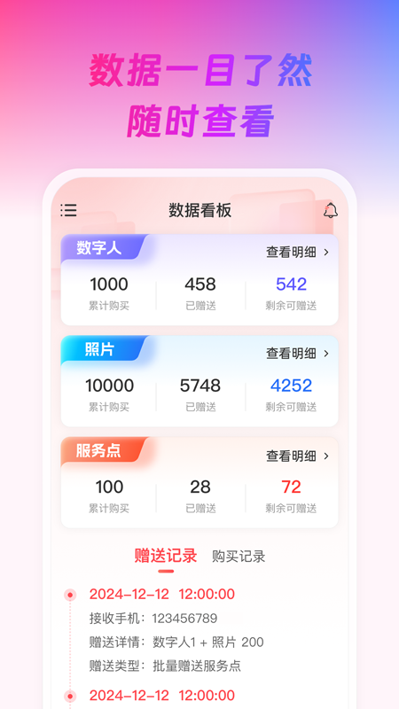 恐一回龙商户版截图1