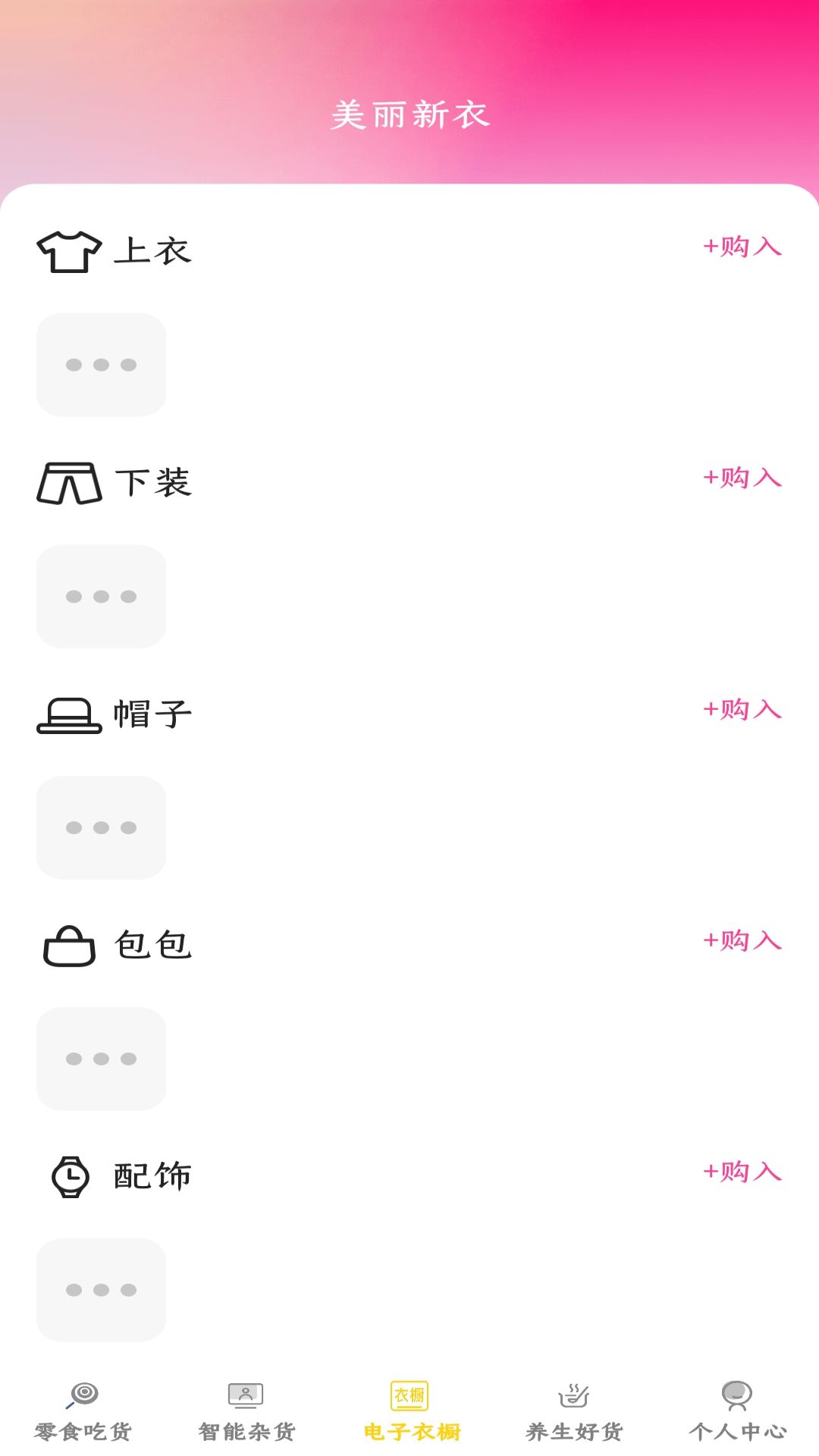 好运杂货店截图3