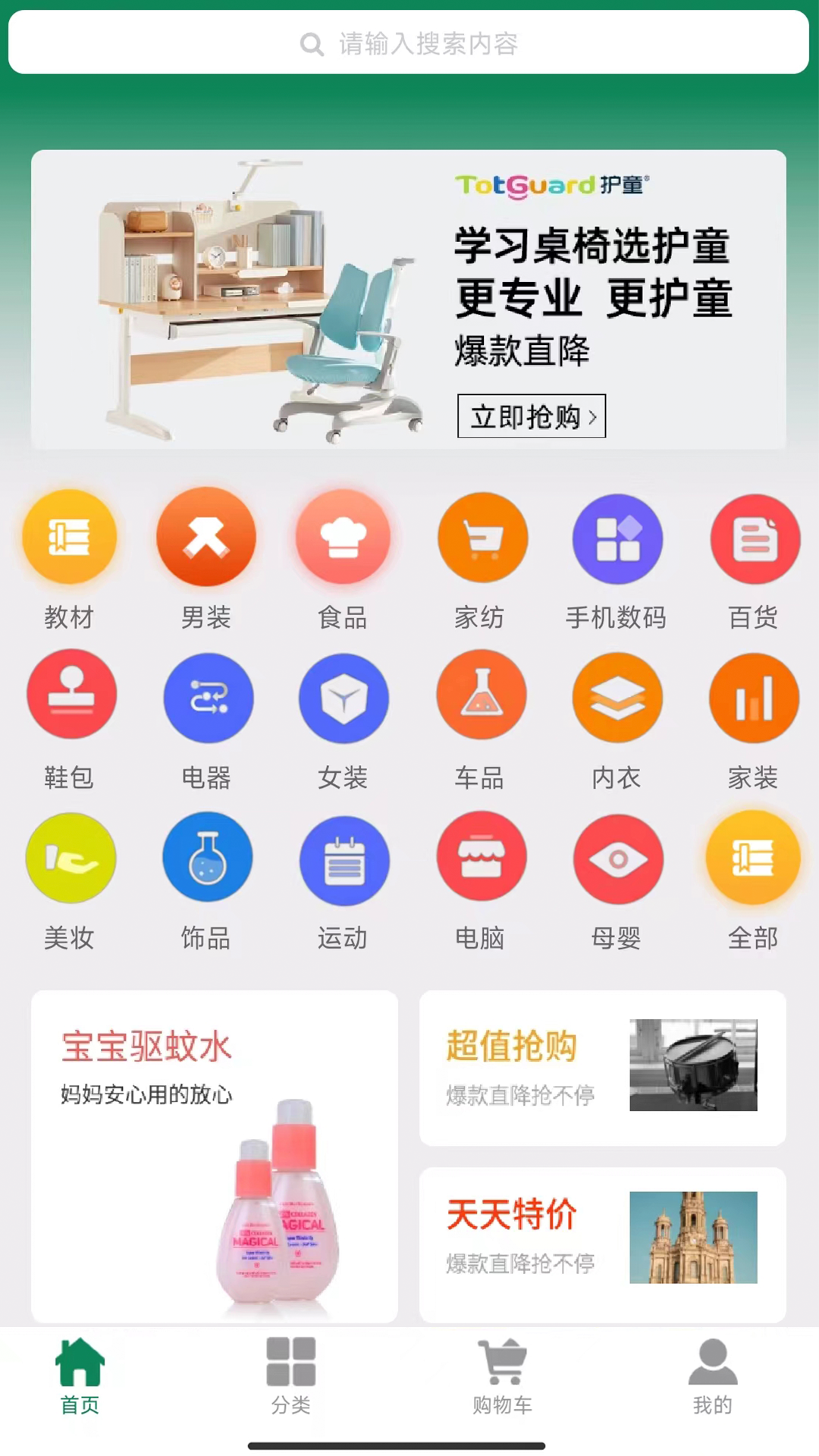 哲堂商城截图4