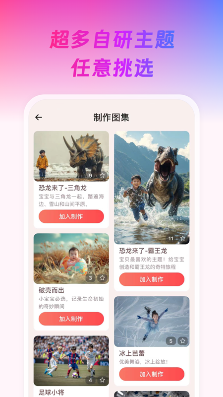 恐一回龙商户版截图4