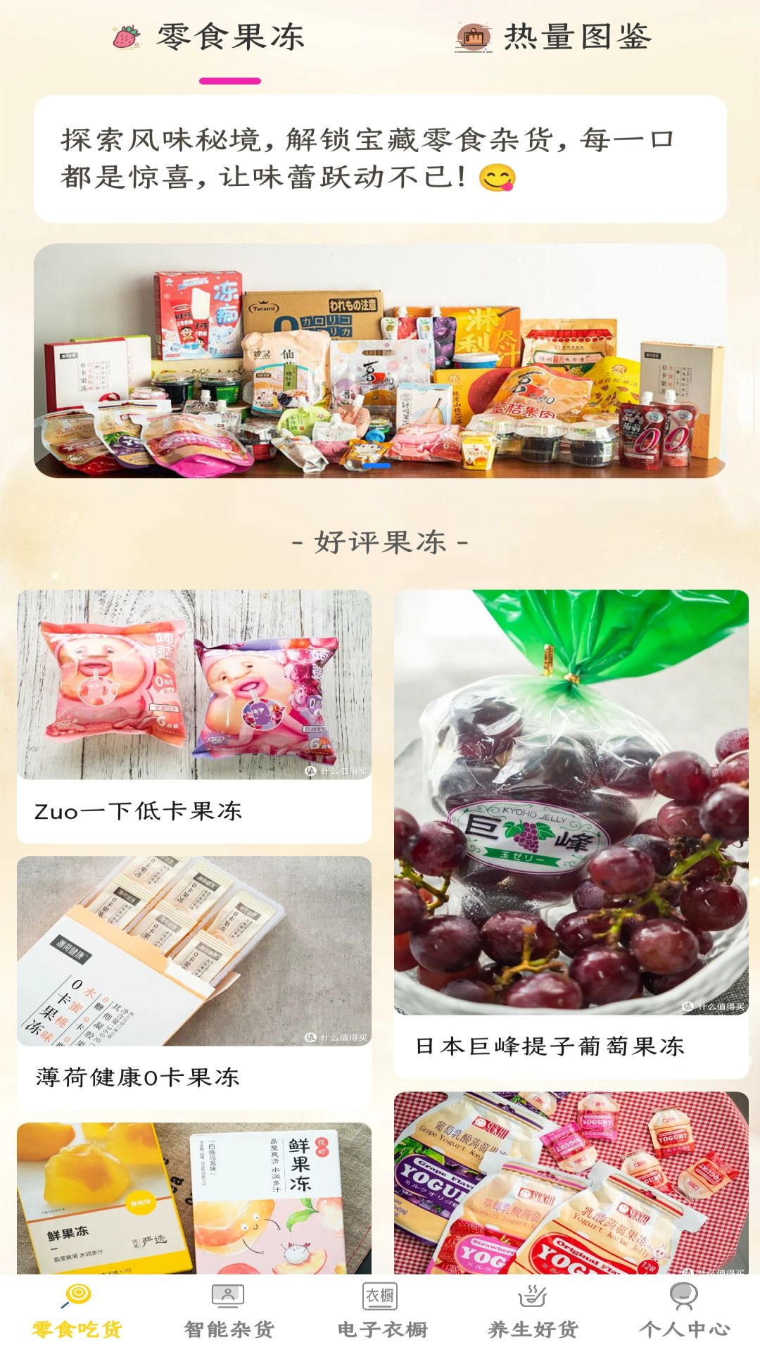 好运杂货店截图1
