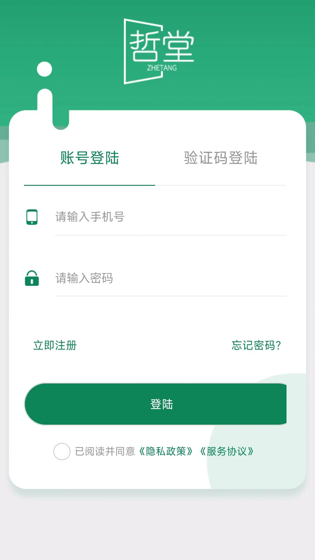 哲堂商城截图3