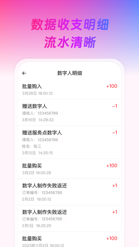恐一回龙商户版截图3