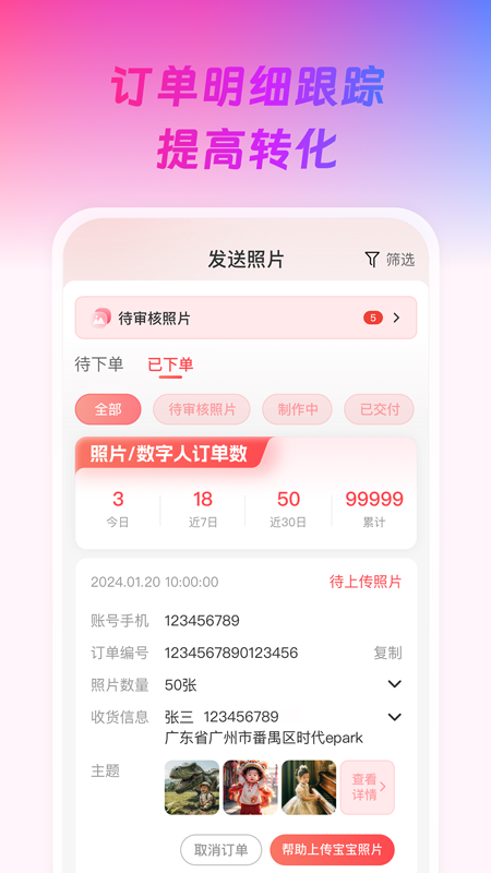 恐一回龙商户版截图2