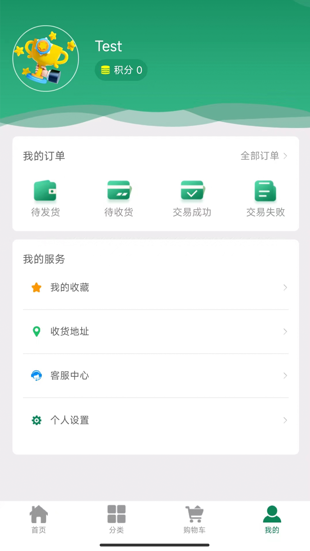 哲堂商城截图1