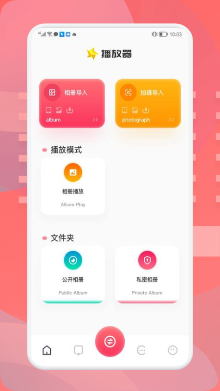 星辰视频播放器截图2