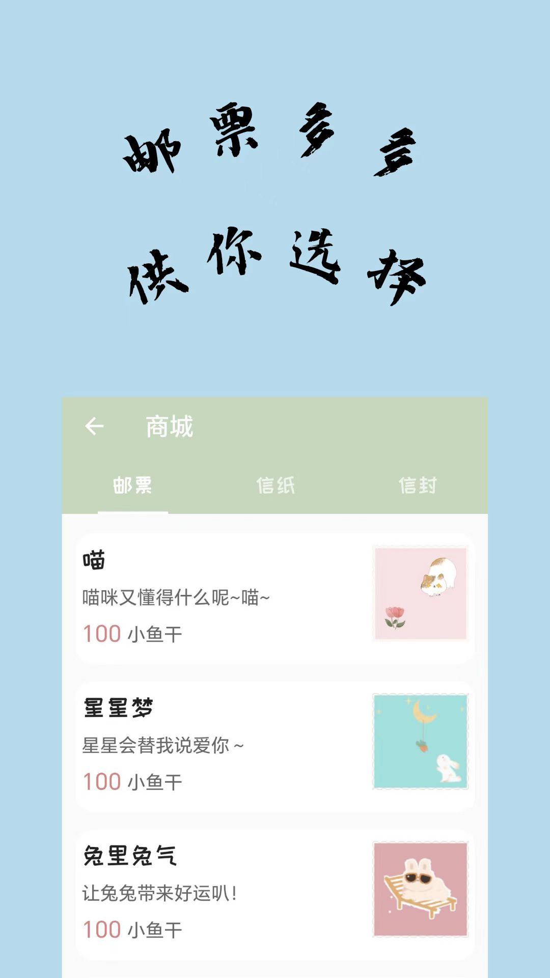 不知喵截图3