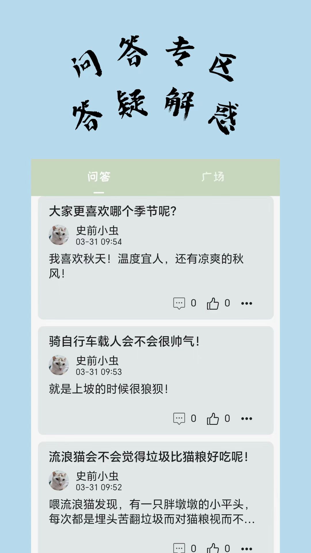不知喵截图4