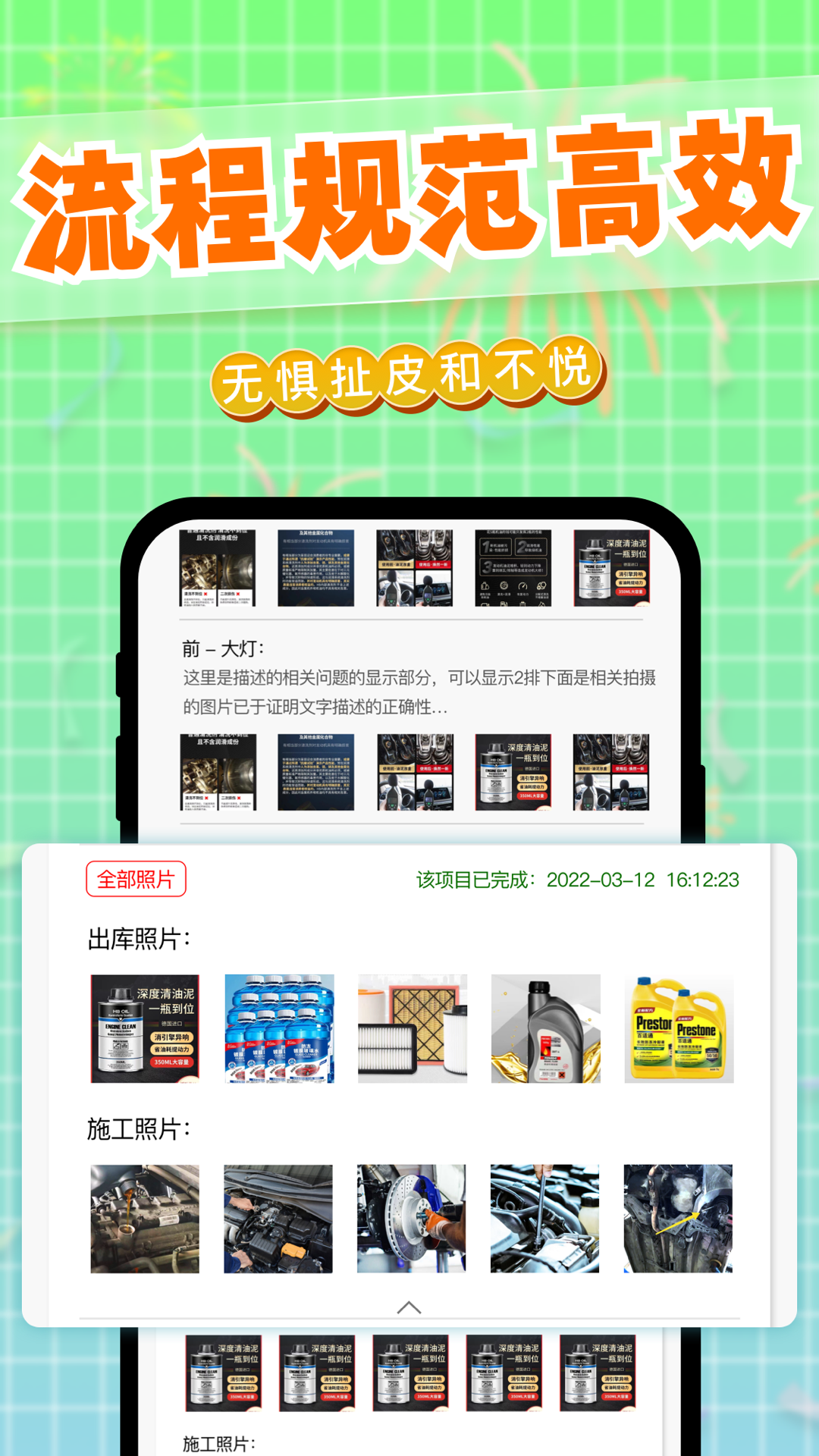 迎动养车技师截图5