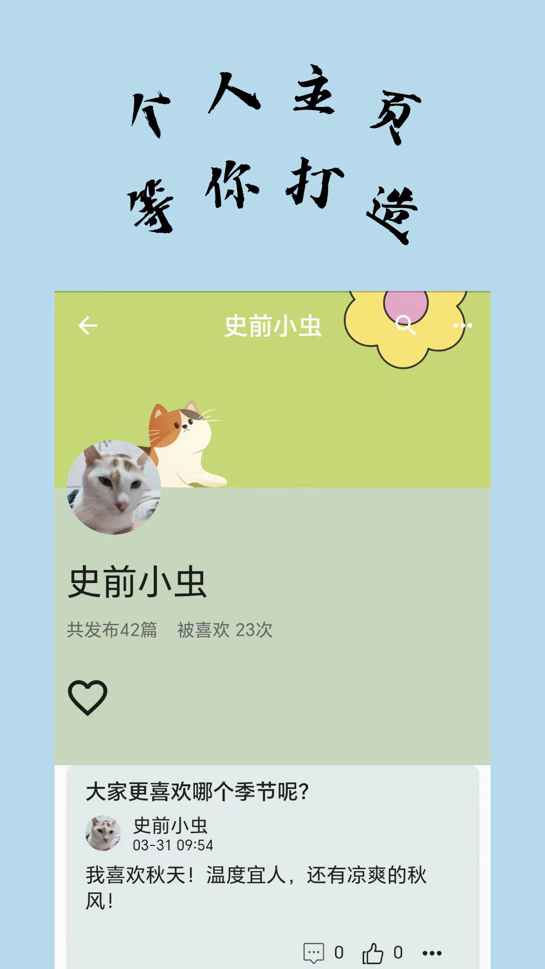 不知喵截图5