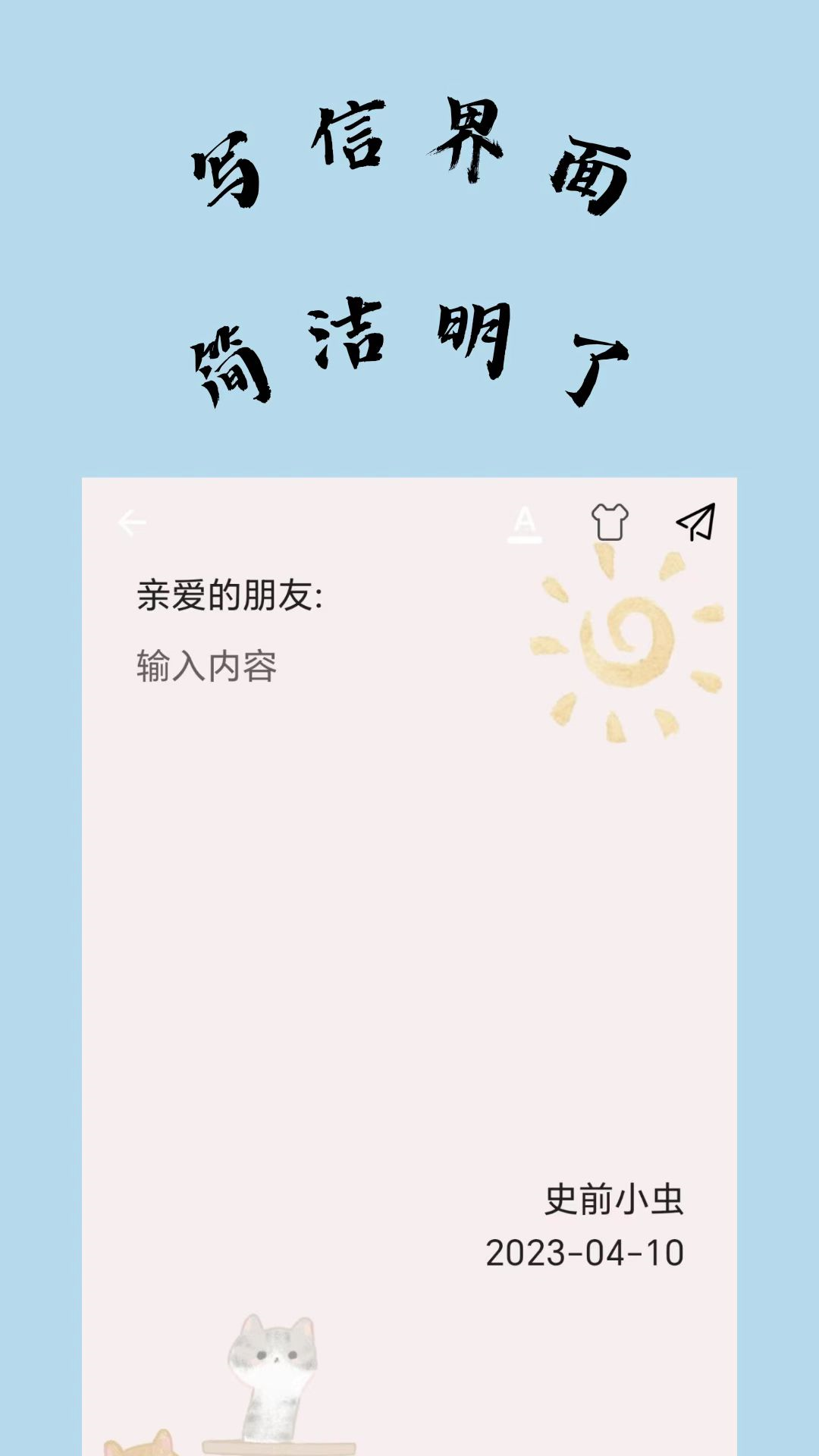 不知喵截图2