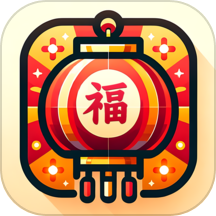 灯笼送福