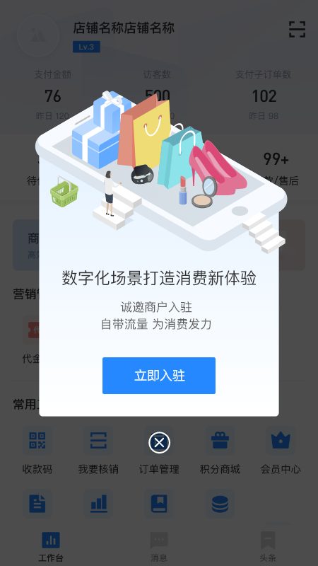 时尚春熙商户截图1
