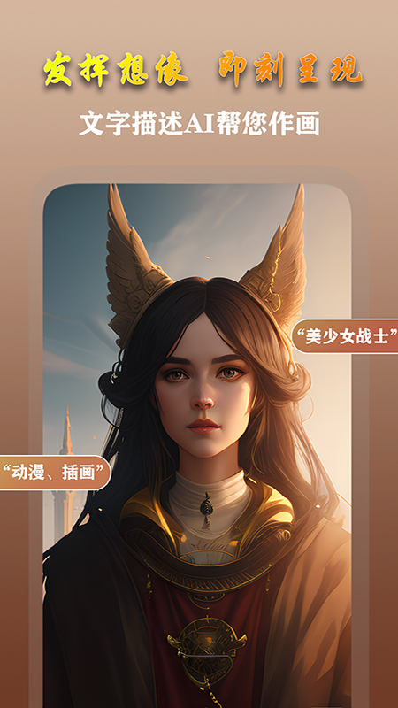 ai梦境画画师截图2