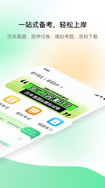 桃李教师截图2
