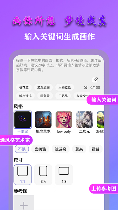 ai梦境画画师截图1