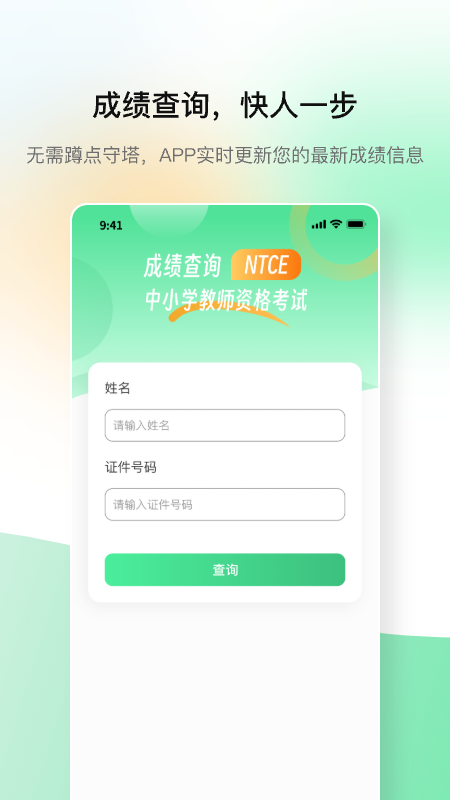 桃李教师截图5