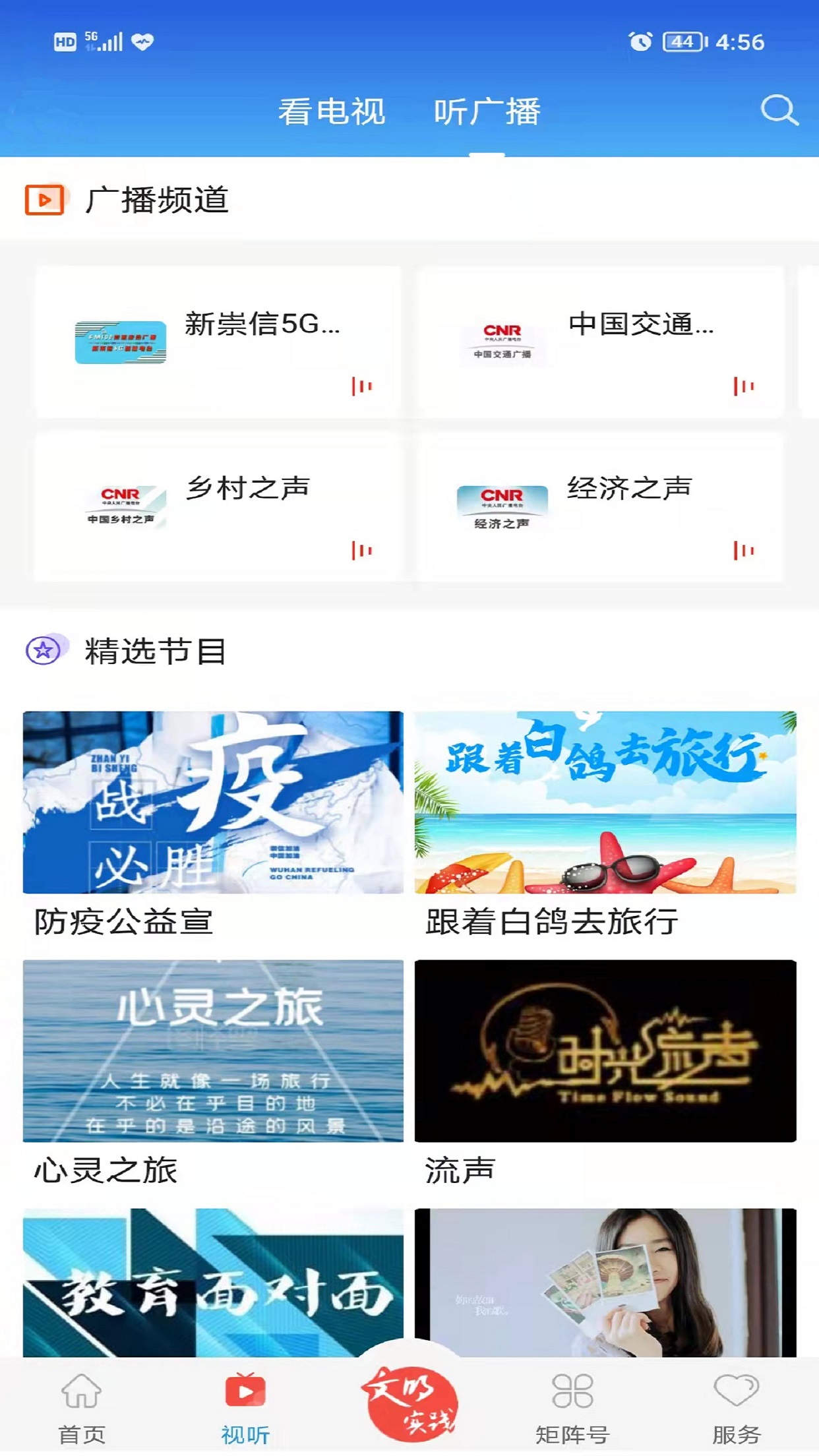 新崇信截图3