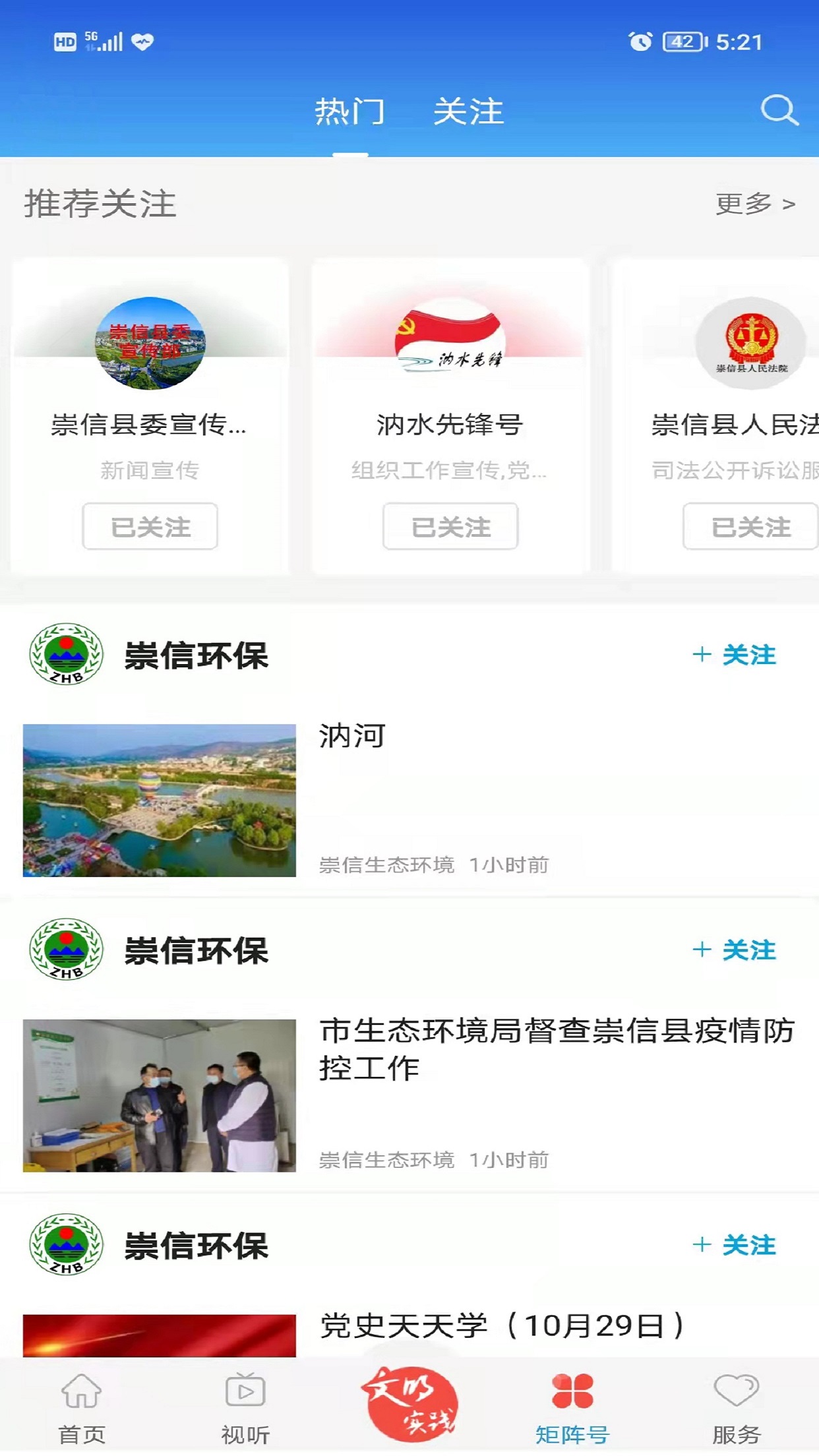 新崇信截图4