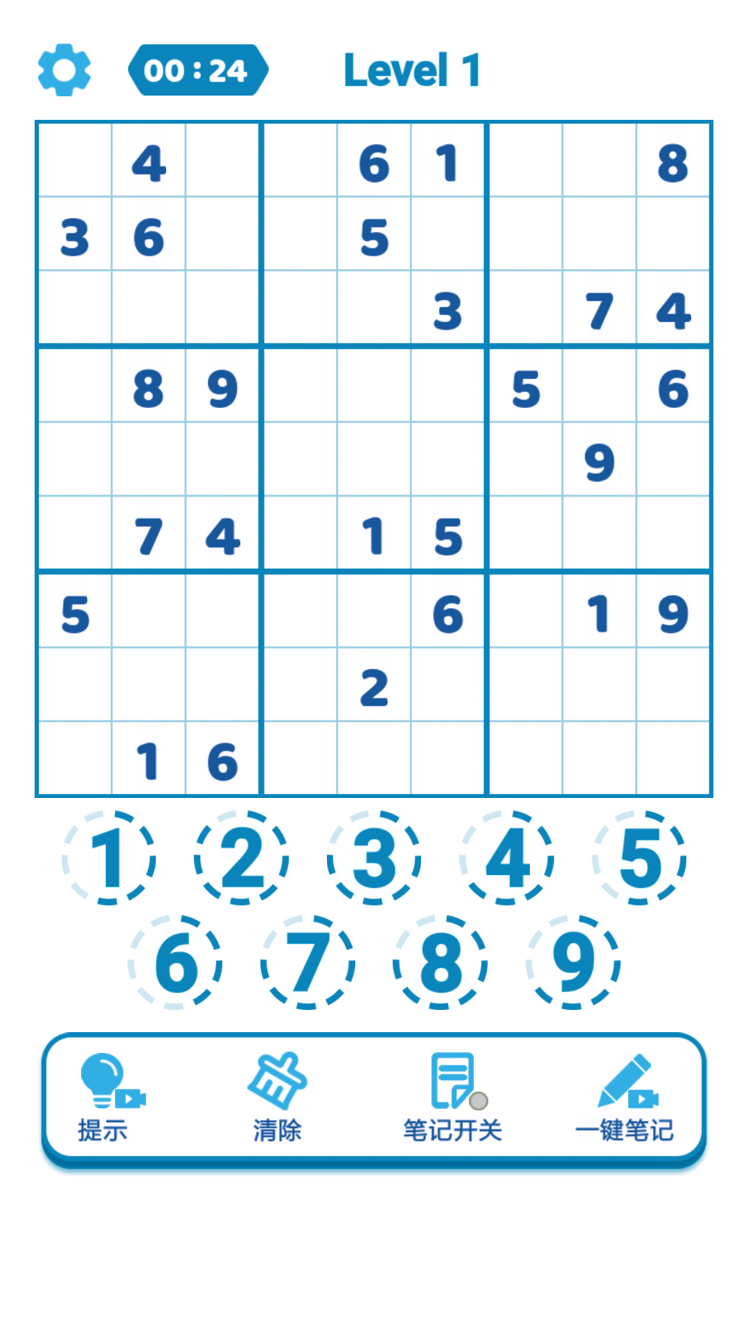 数独天下截图2